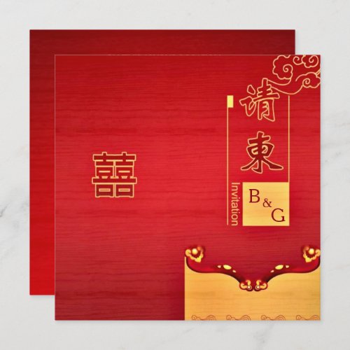 Modern Traditional Chinese Style Wedding Invites