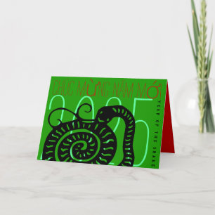 Modern Vietnamese Snake New Year 2025 HGC Holiday