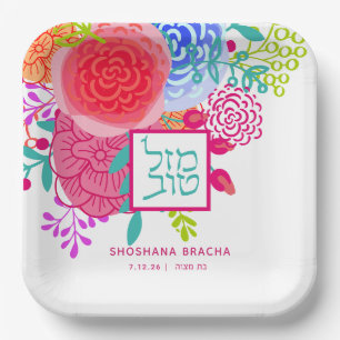 Modern Watercolor Floral Bat Mitzvah Mazel Tov Paper Plates