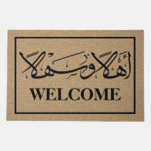Modern Welcome In Arabic Calligraphy Ahla Wa Sahla