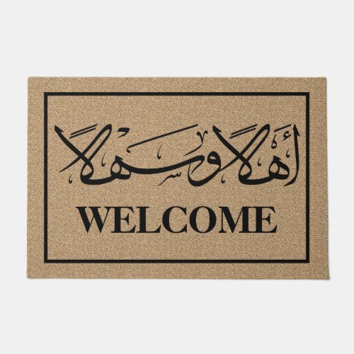 Modern Welcome In Arabic Calligraphy Ahla Wa Sahla Doormat