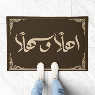 Modern Welcome in Arabic Calligraphy Brown Doormat