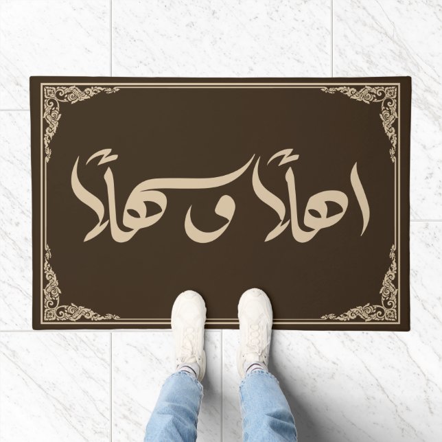 Modern Welcome in Arabic Calligraphy Brown Doormat (Indoor)