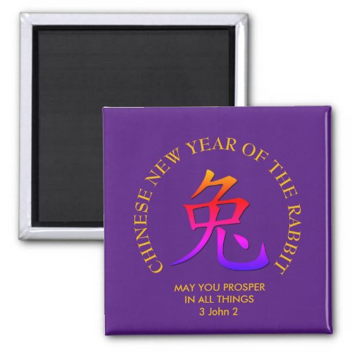 Modern YEAR OF THE RABBIT Purple Chinese New Year Magnet