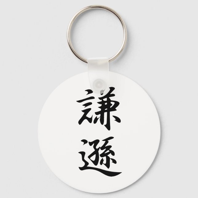 Modesty Kanji Keychain (Front)