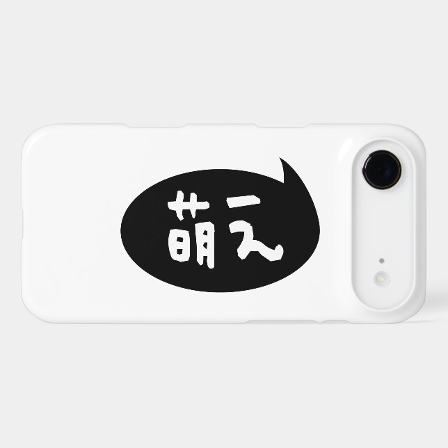 Moe 【萌え】 Japanese Slang Case-Mate iPhone Case (Back (Horizontal))