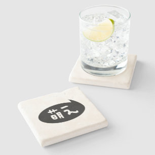 Moe 【萌え】 Japanese Slang Stone Coaster