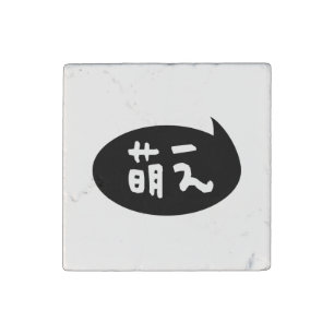 Moe 【萌え】 Japanese Slang Stone Magnet