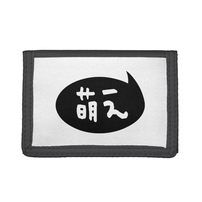 Moe 【萌え】 Japanese Slang Trifold Wallet (Front)