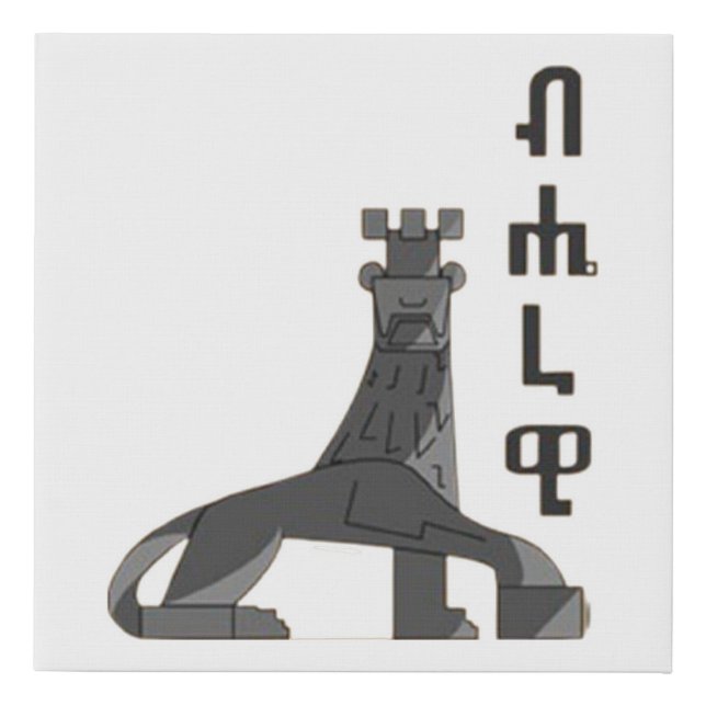 Moh anbesa (Beherawi)-Canvas Print (Front)