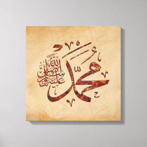 Mohammad Islamic Wall Art Canvas Print Muslim Home