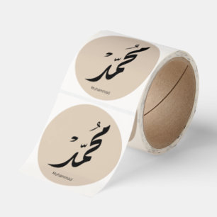 Mohammed Arabic Calligraphy Design for Gifts Classic Round Sticker