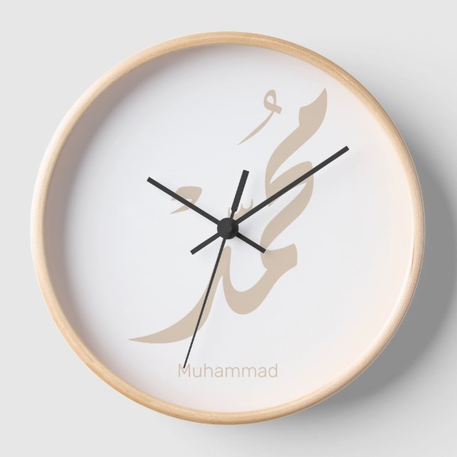 Mohammed Arabic Calligraphy Design for Gifts Clock (Front)