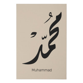 Mohammed Arabic Calligraphy Design for Gifts Faux Canvas Print