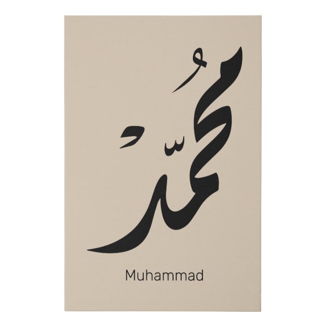 Mohammed Arabic Calligraphy Design for Gifts Faux Canvas Print (Front)