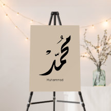 Mohammed Arabic Calligraphy Design for Gifts
