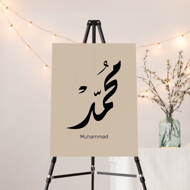 Mohammed Arabic Calligraphy Design for Gifts Foam Board (In Situ (Stand))