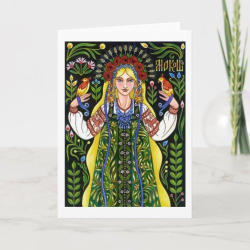 Mokosh Greeting Card