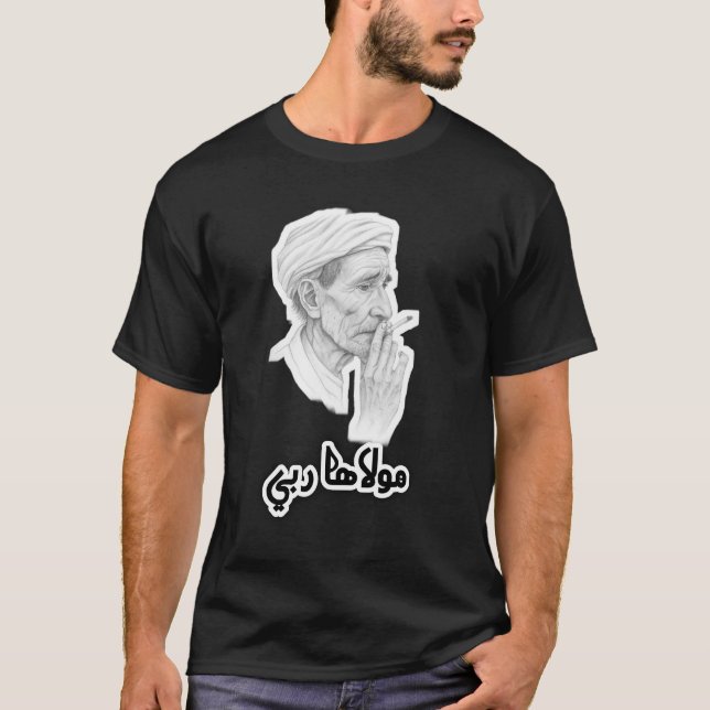 Molaha Rabbi" T-Shirt | Moroccan Hope & Faith Desi (Front)