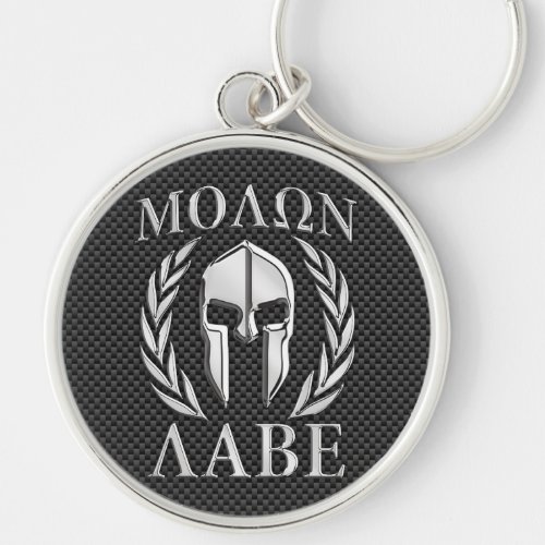 Molon Labe Chrome Style Spartan Armor Carbon Fiber Keychain
