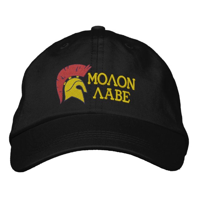 Molon Labe Embroidered Baseball Cap (Front)