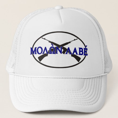 Molon Labe in Greek Lettering Trucker Hat