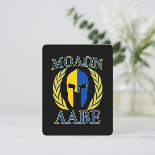 Molon Labe Spartan Armor Laurels Yellow Blue (Standing Front)