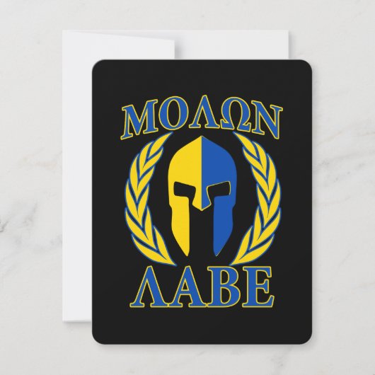 Molon Labe Spartan Armor Laurels Yellow Blue (Front)