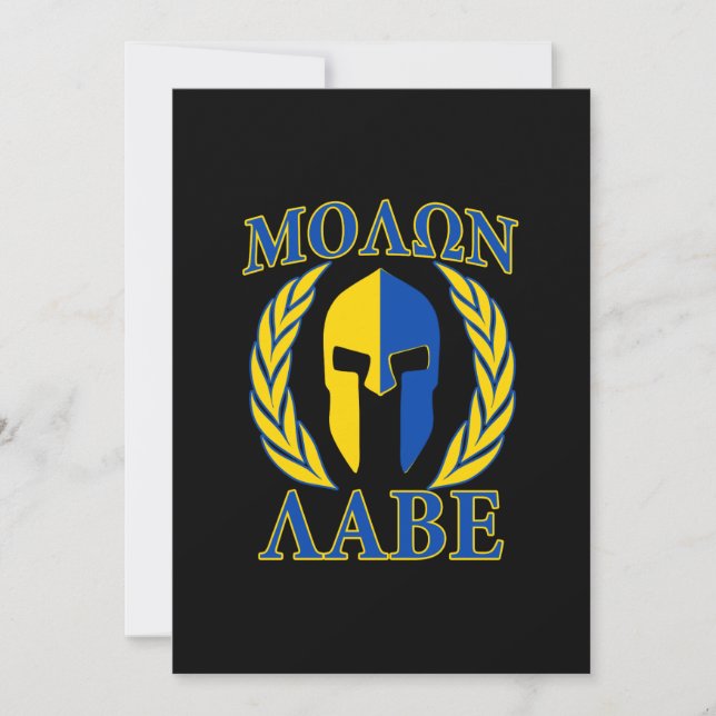 Molon Labe Spartan Armor Laurels Yellow Blue (Front)