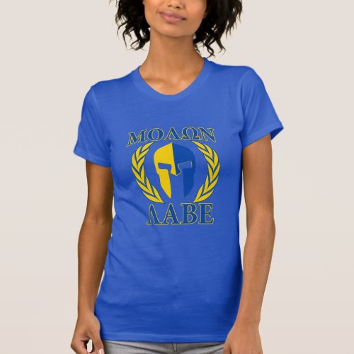 Molon Labe Spartan Armor Laurels Yellow Blue Decor T_Shirt