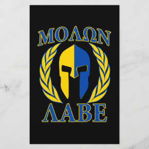 Molon Labe Spartan Armor Laurels Yellow Blue Stationery