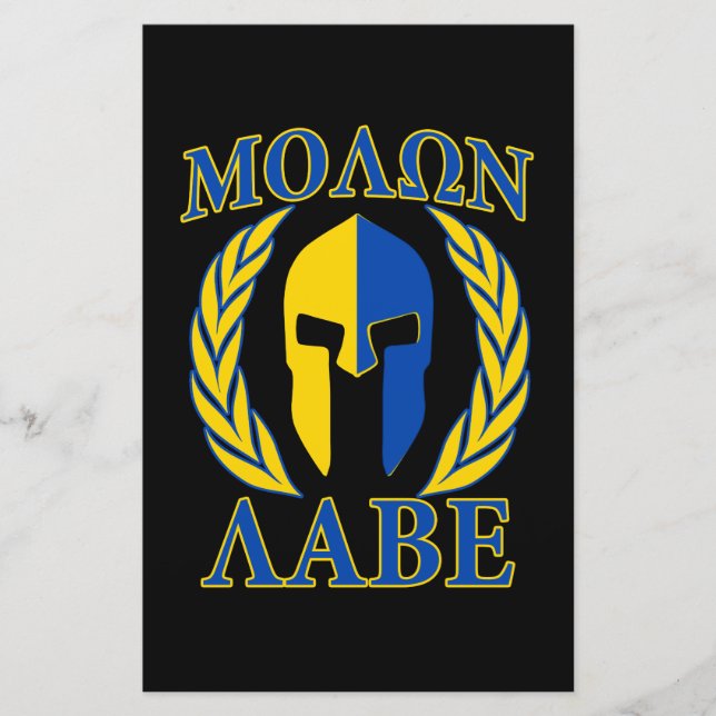 Molon Labe Spartan Armor Laurels Yellow Blue Stationery (Front)