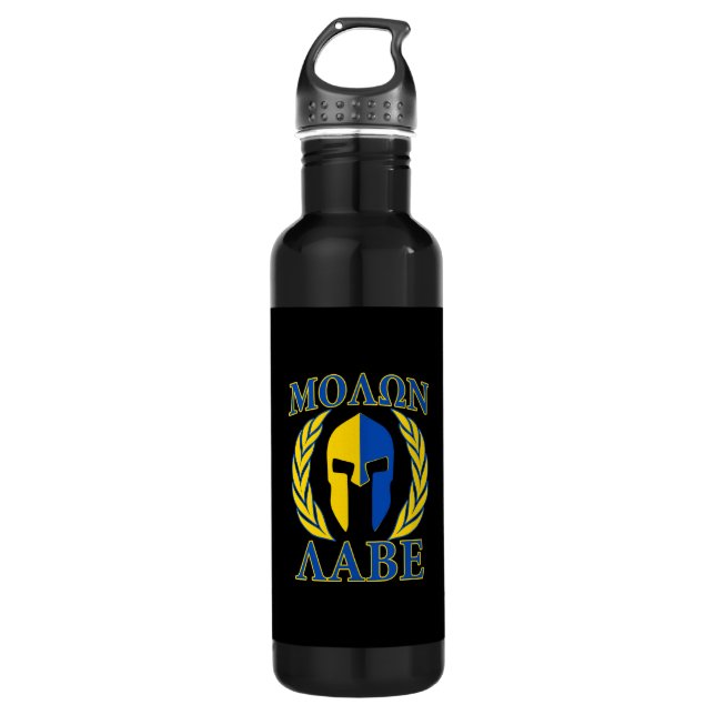 Molon Labe Spartan Helmet Laurels Yellow Blue Stainless Steel Water Bottle (Front)