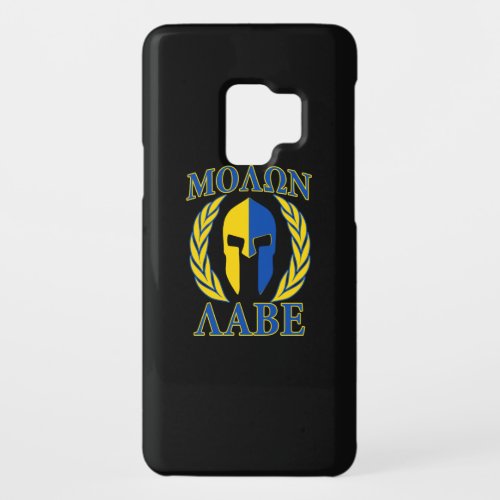 Molon Labe Spartan Mask Laurels Yellow Blue Case_Mate Samsung Galaxy S9 Case