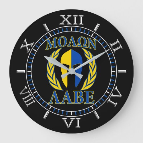 Molon Labe Spartan Mask Laurels Yellow Blue Dial Large Clock