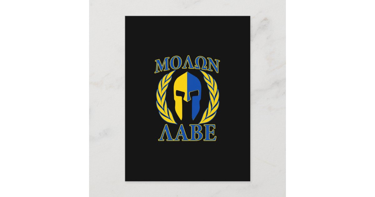 Molon Labe Spartan Mask Laurels Yellow Blue Postcard | Zazzle