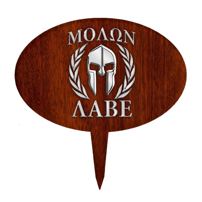 Molon Labe Spartan Warrior Laurels Mahogany Print Cake Topper (Front)