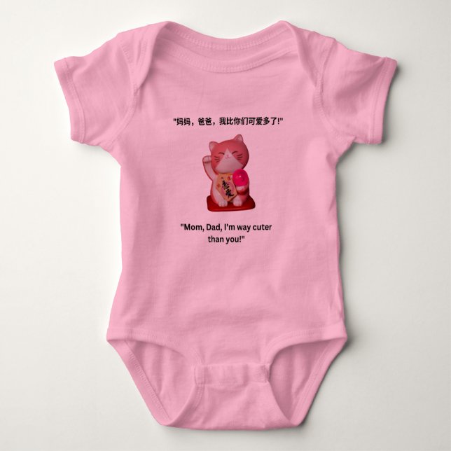 "Mom, Dad, I'm way cuter than you!" Baby Bodysuit (Front)