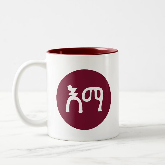 Mom in Amharic Ethiopia Two-Tone Coffee Mug (Left)