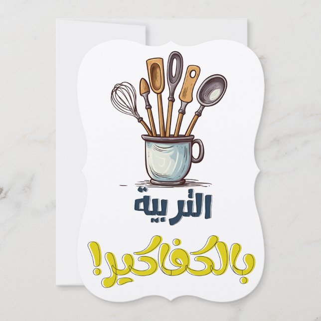 Mom Life: Where Sarcasm Meets Love on Mother's Day Invitation (Front)