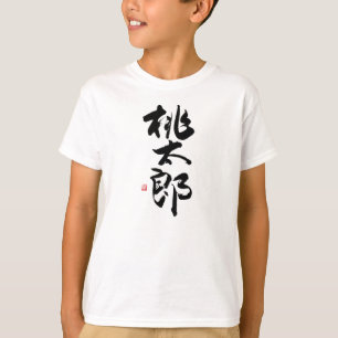 Momotaro, The peach Boy, hero,Kanji, Japanese T-Shirt