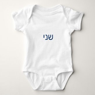 Monday Days of the Week in Hebrew Baby Bodysuit
