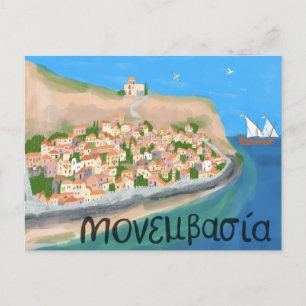 MONEMVASIA GREECE Island Art Travel Postcard