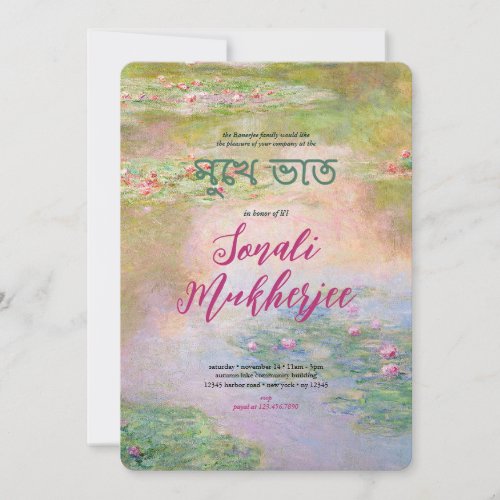 Monet Nymphas Annaprashan First Rice Invitation