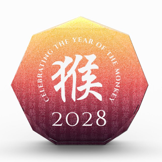 Monkey 猴 Red Gold Chinese Zodiac Lunar Symbol Acrylic Award (Front)