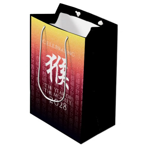 Monkey 猴 Red Gold Chinese Zodiac Lunar Symbol Medium Gift Bag