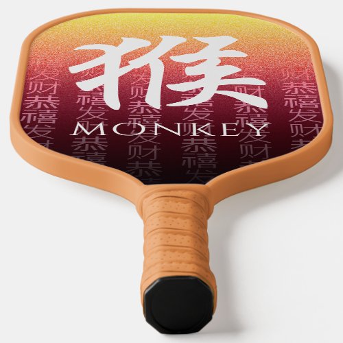 Monkey 猴 Red Gold Chinese Zodiac Lunar Symbol Pickleball Paddle