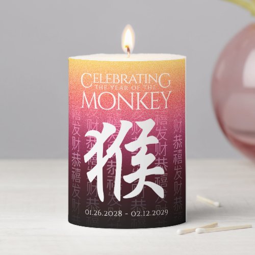 Monkey 猴 Red Gold Chinese Zodiac Lunar Symbol Pillar Candle