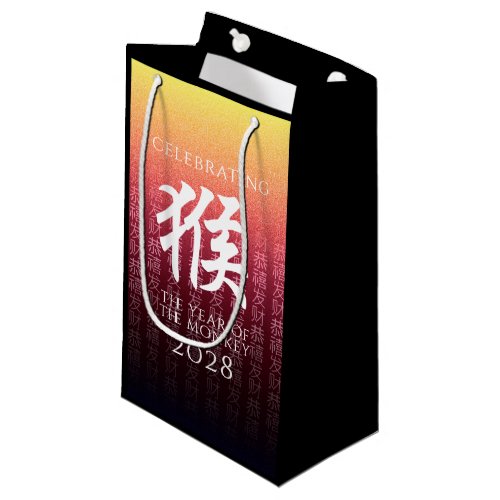 Monkey 猴 Red Gold Chinese Zodiac Lunar Symbol Small Gift Bag