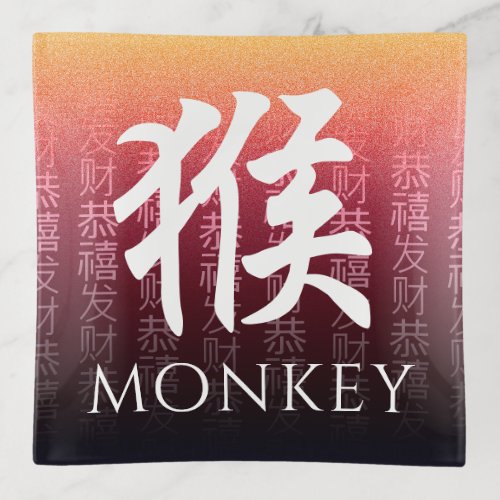 Monkey 猴 Red Gold Chinese Zodiac Lunar Symbol Trinket Tray